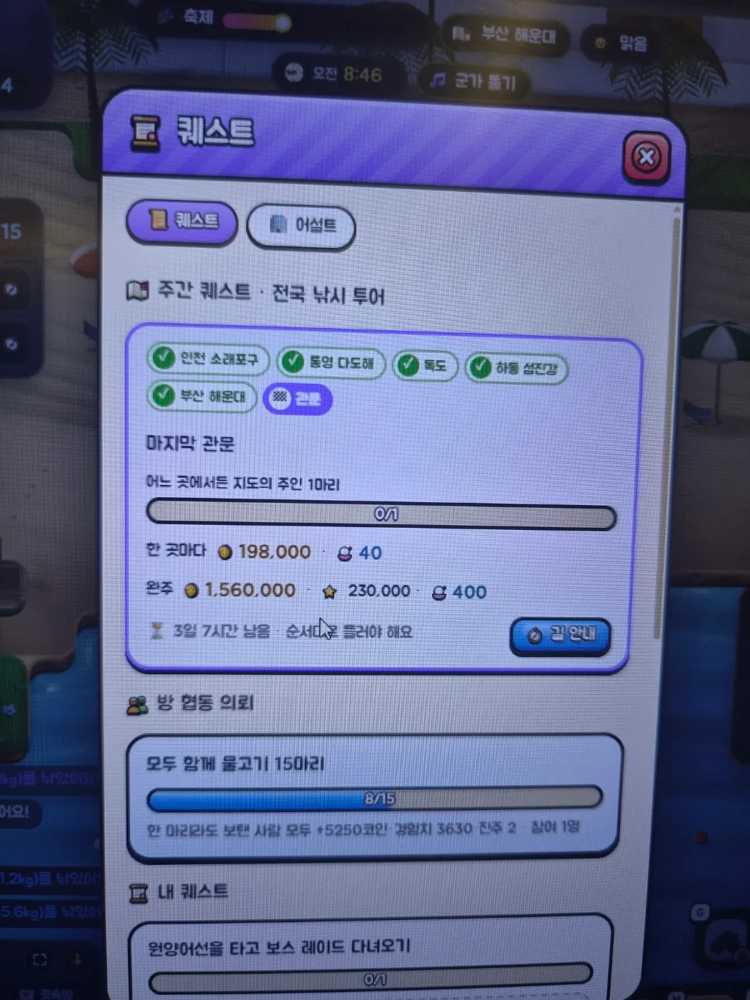 토끼입니다 낚시유저 — 사진 1/1